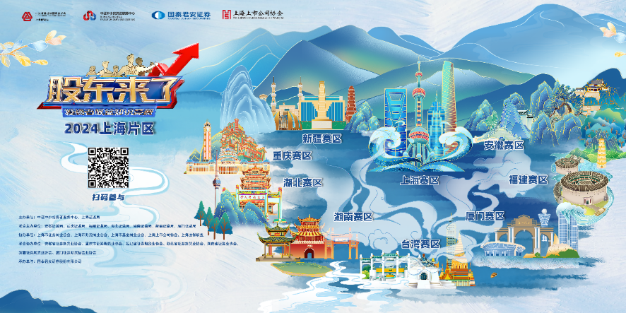 jiuyou.com股份诚邀您参加2024《股东来了》投资者权益知识竞赛(图1) jiuyou.com股份诚邀您参加2024《股东来了》投资者权益知识竞赛(图1)